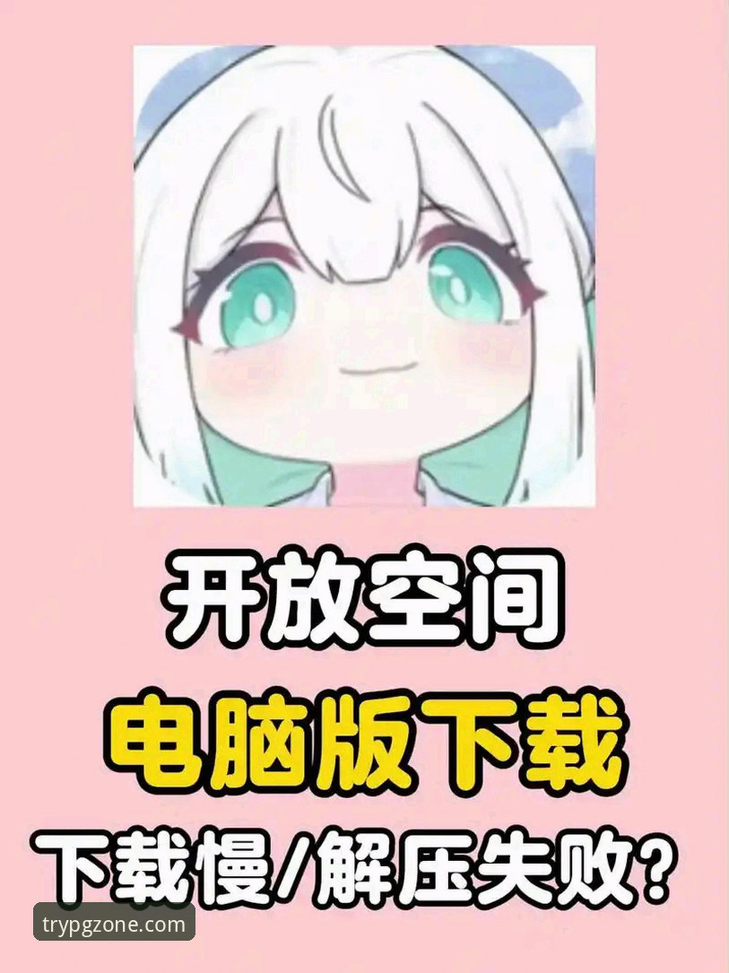 PG模拟器电脑版怎么下载 PG模拟器电脑版下载完整指南——从零开始的稳定试玩体验